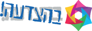 בהצדעה